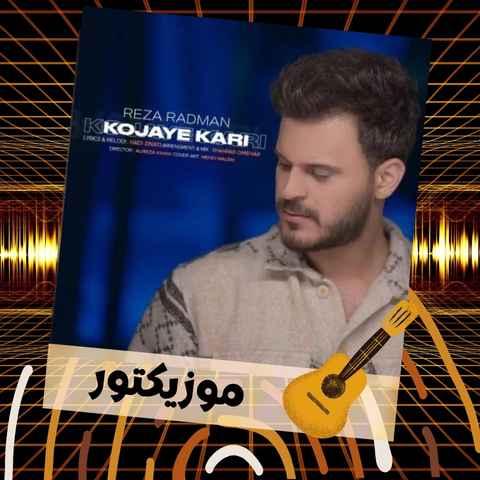 دانلود آهنگ اگه چترم بشی بارون میشم دانلود آهنگ اگه چترم بشی بارون میشم